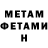 Метадон VHQ Brew Up