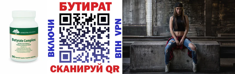 БУТИРАТ буратино  дарк нет клад  Озёры 
