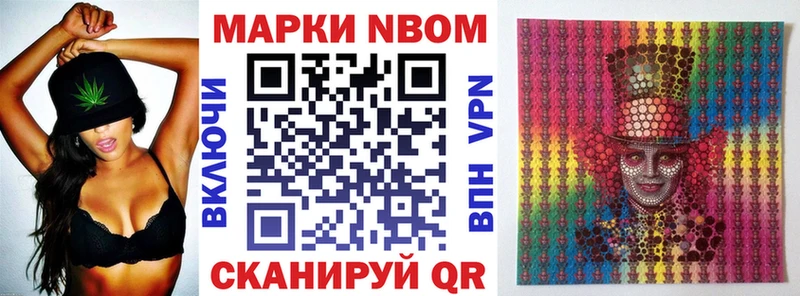 цена Озёры Наркотические марки 1,8мг